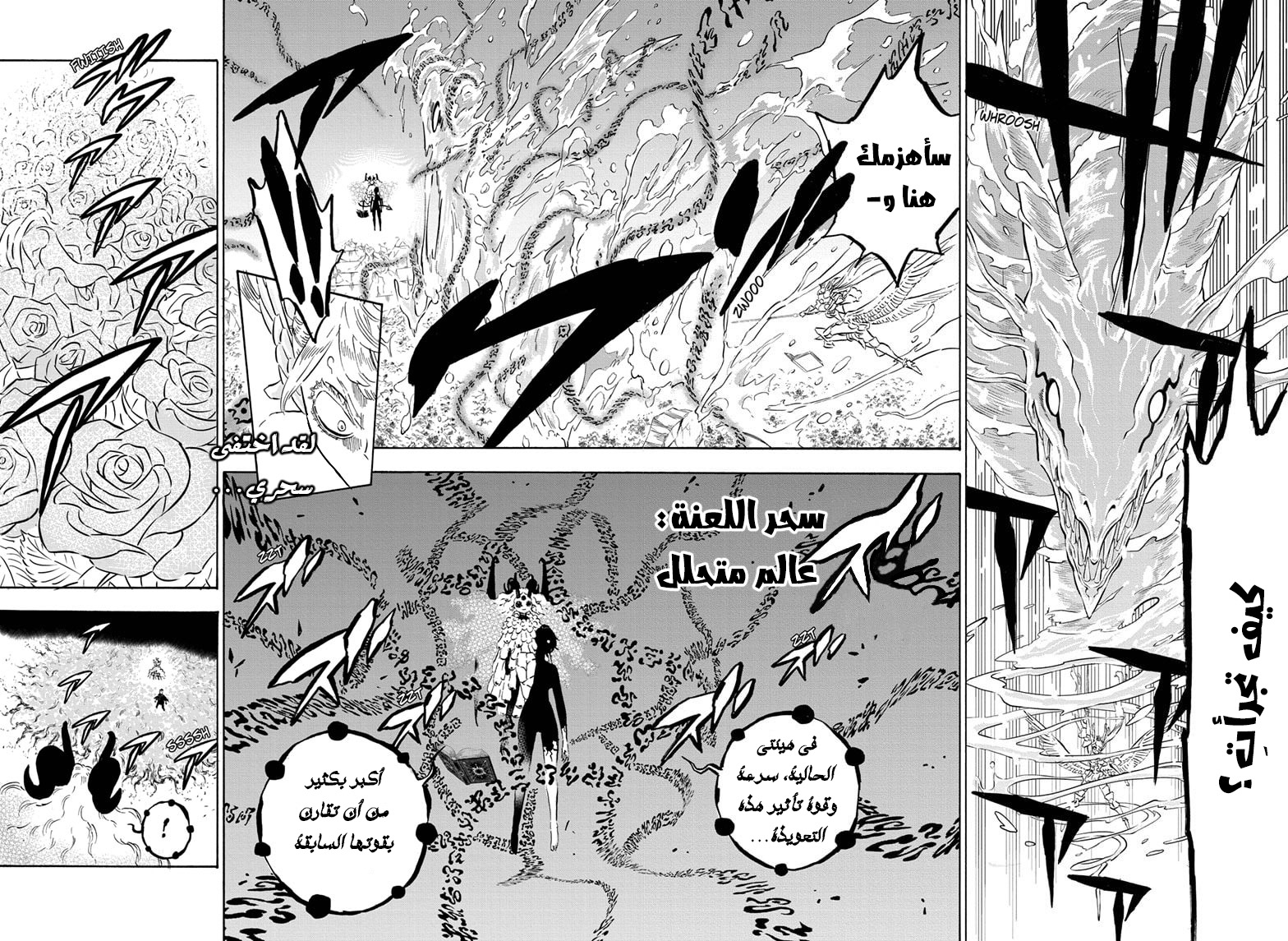 Read Black clover AR Manga Online