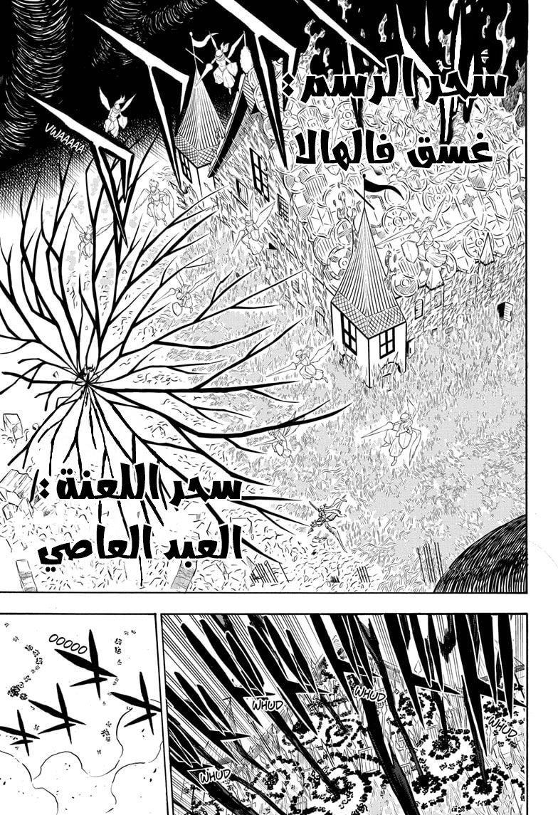 Read Black clover AR Manga Online
