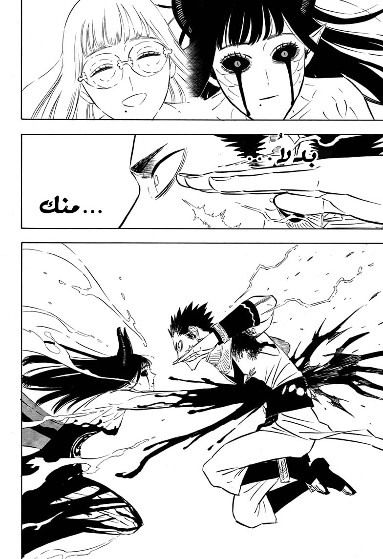Read Black clover AR Manga Online