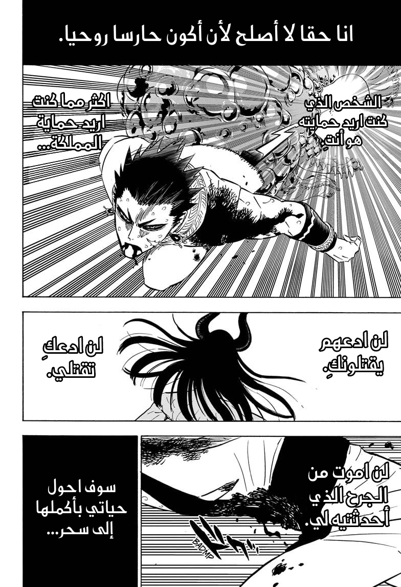 Read Black clover AR Manga Online