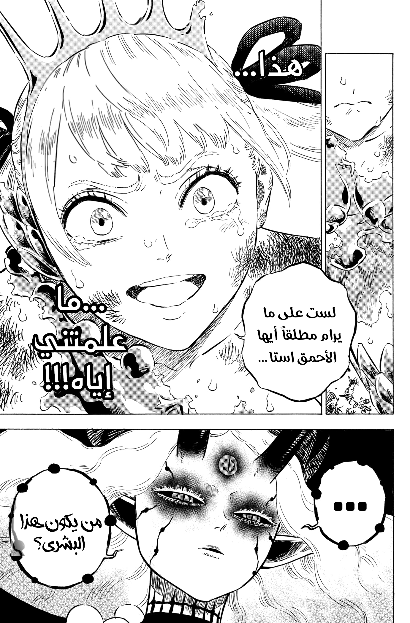 Read Black clover AR Manga Online