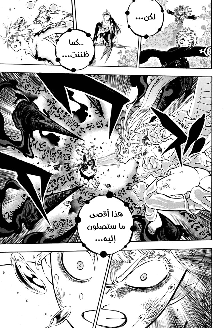 Read Black clover AR Manga Online