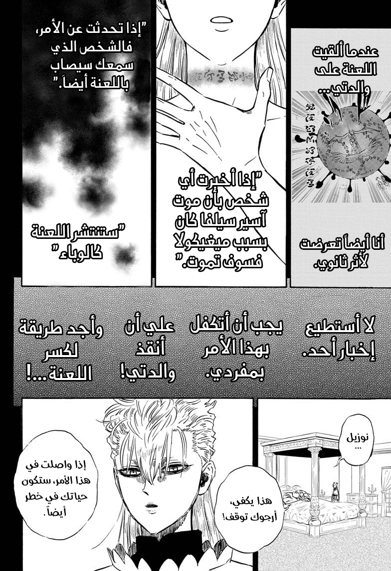 Read Black clover AR Manga Online