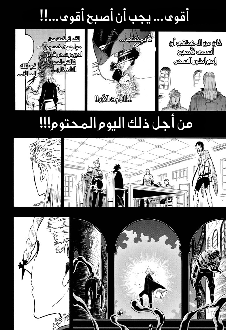 Read Black clover AR Manga Online