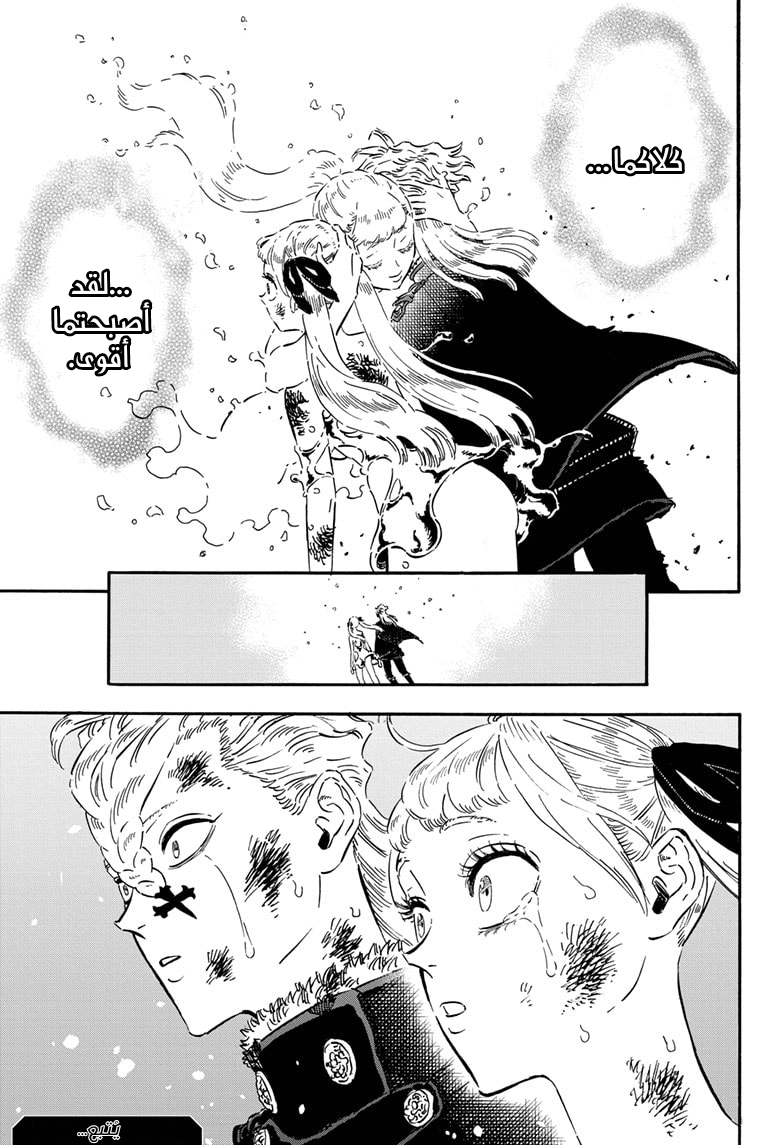 Read Black clover AR Manga Online