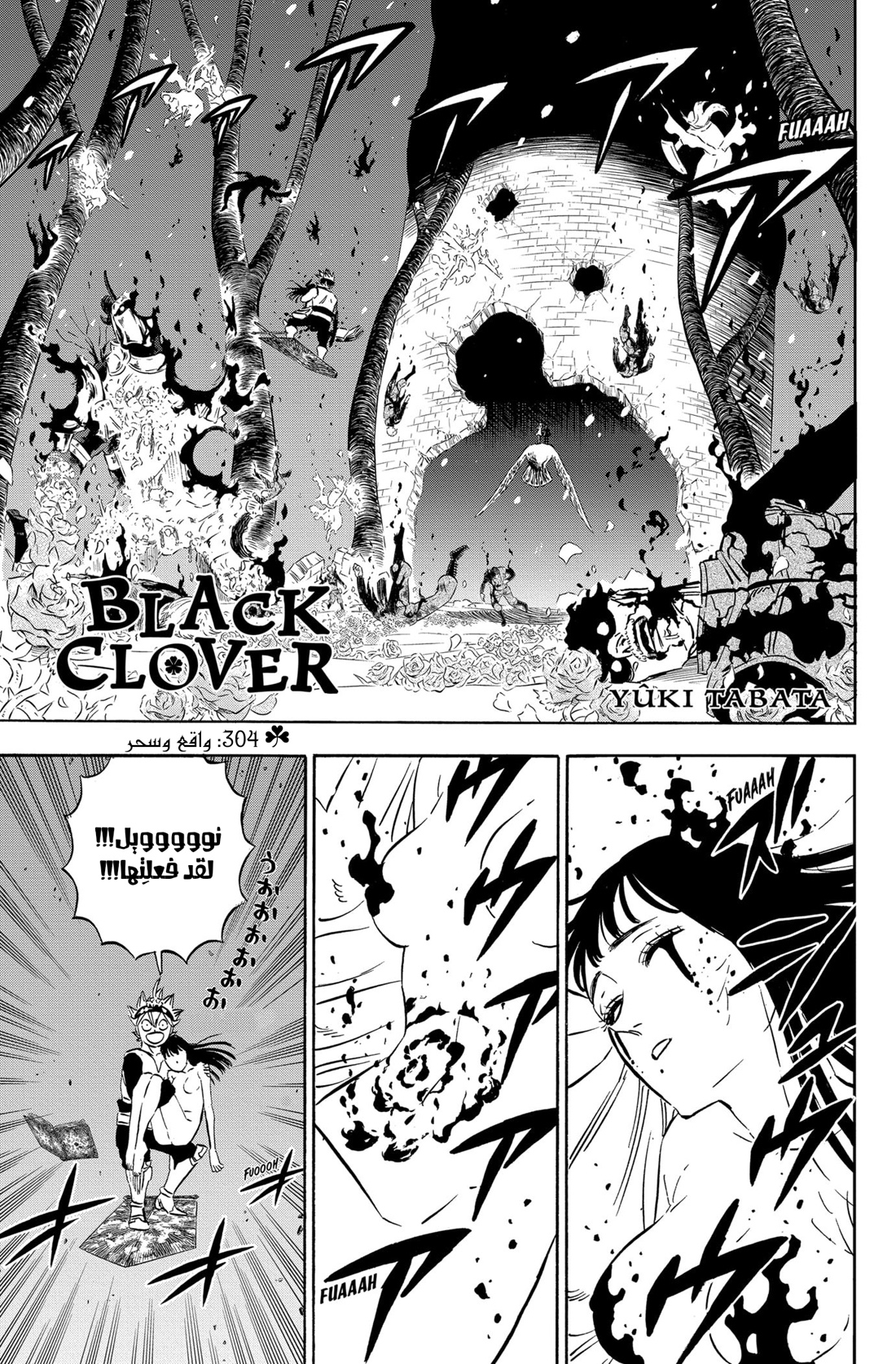 Read Black clover AR Manga Online