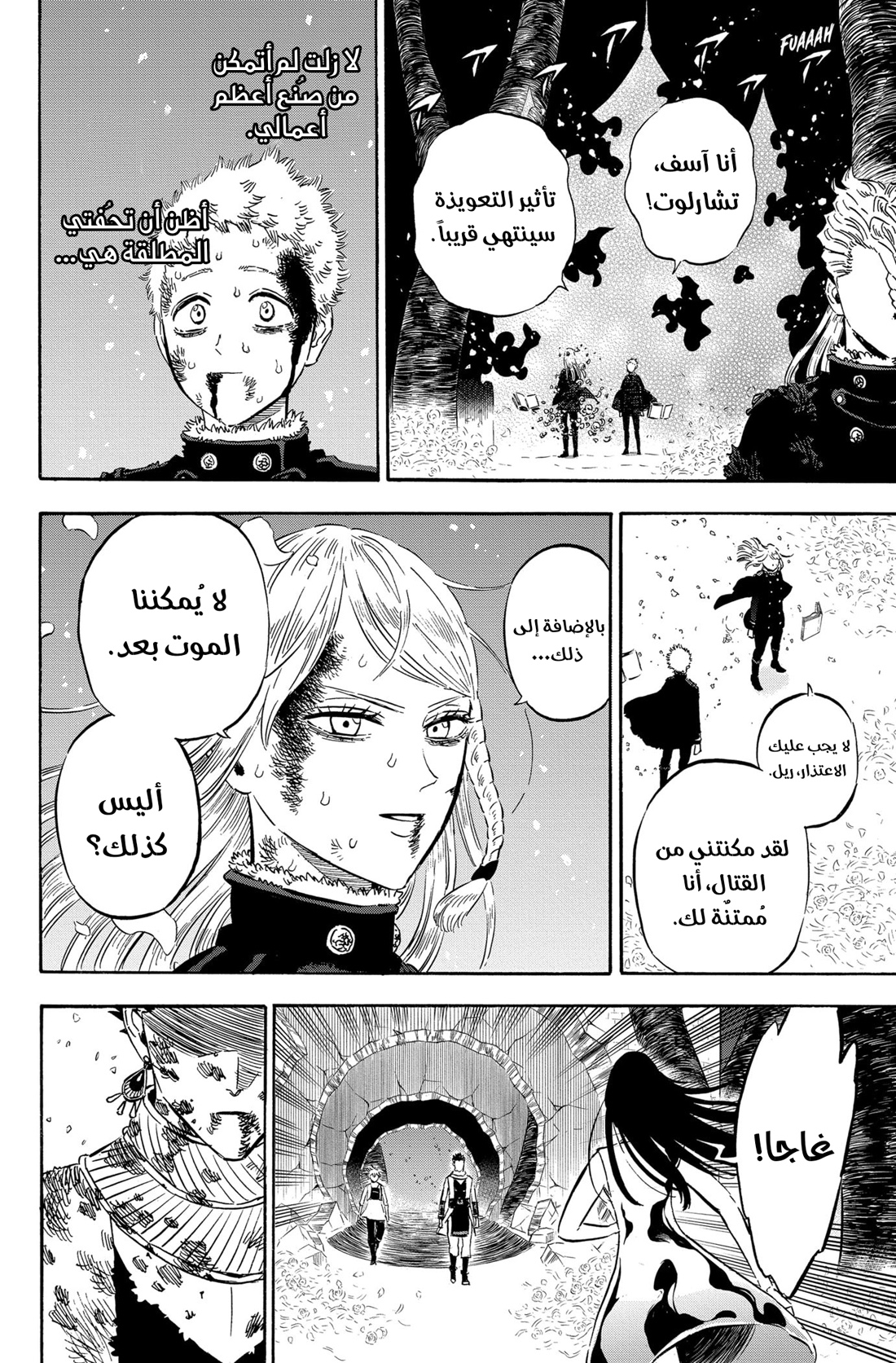 Read Black clover AR Manga Online