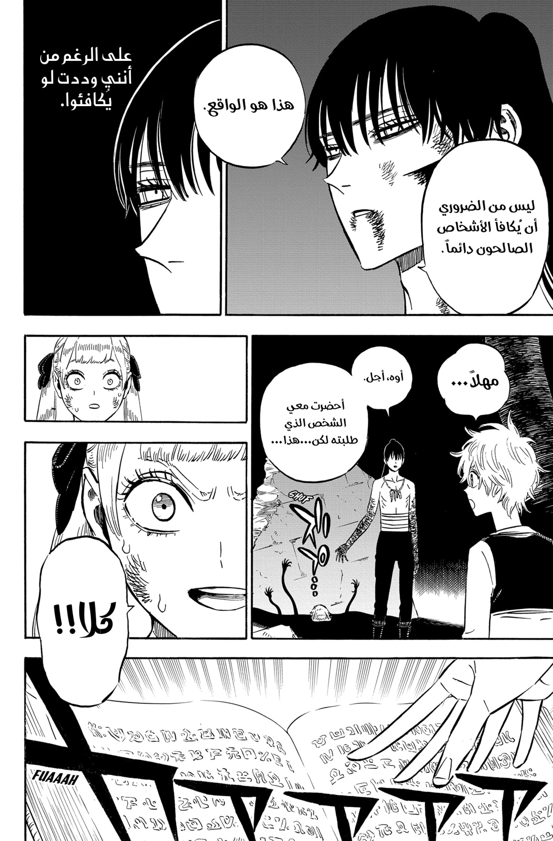 Read Black clover AR Manga Online