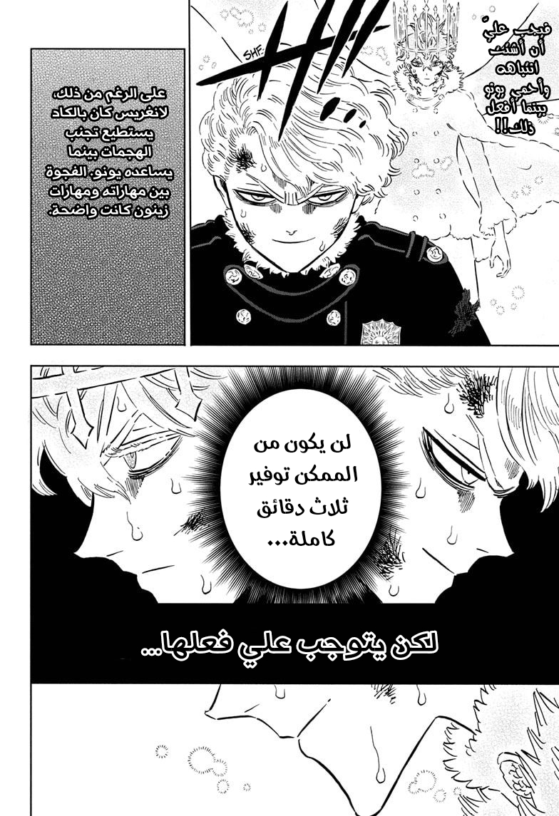 Read Black clover AR Manga Online