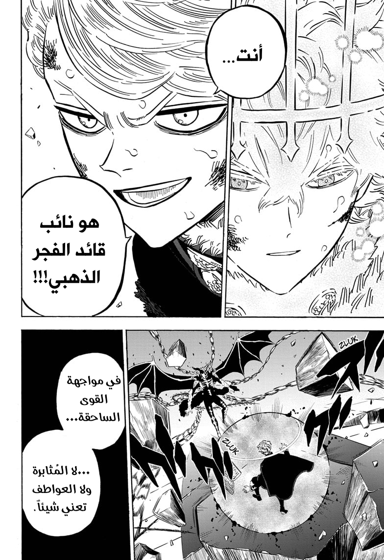 Read Black clover AR Manga Online