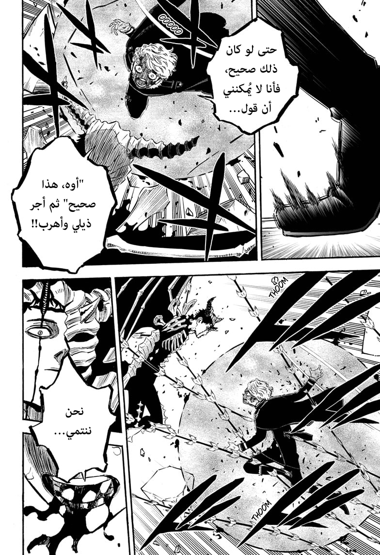 Read Black clover AR Manga Online