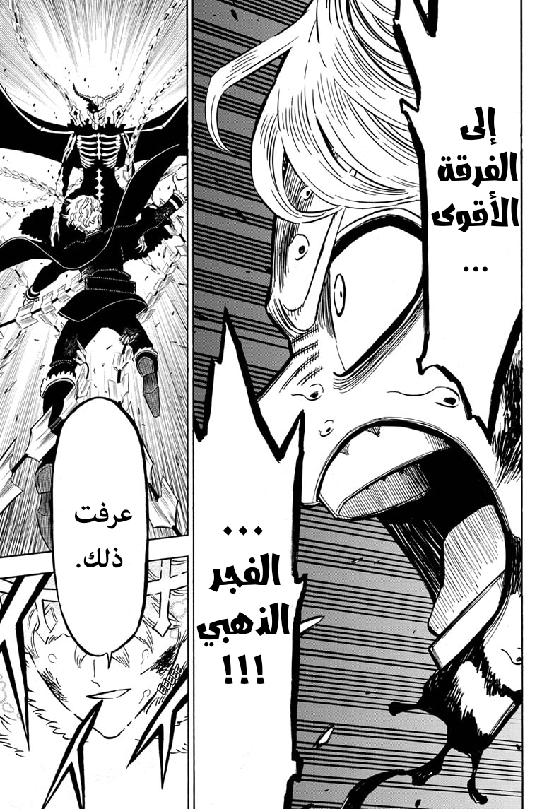 Read Black clover AR Manga Online