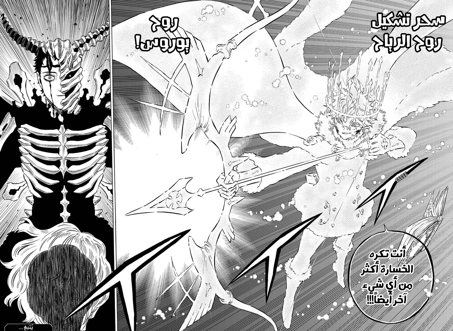 Read Black clover AR Manga Online