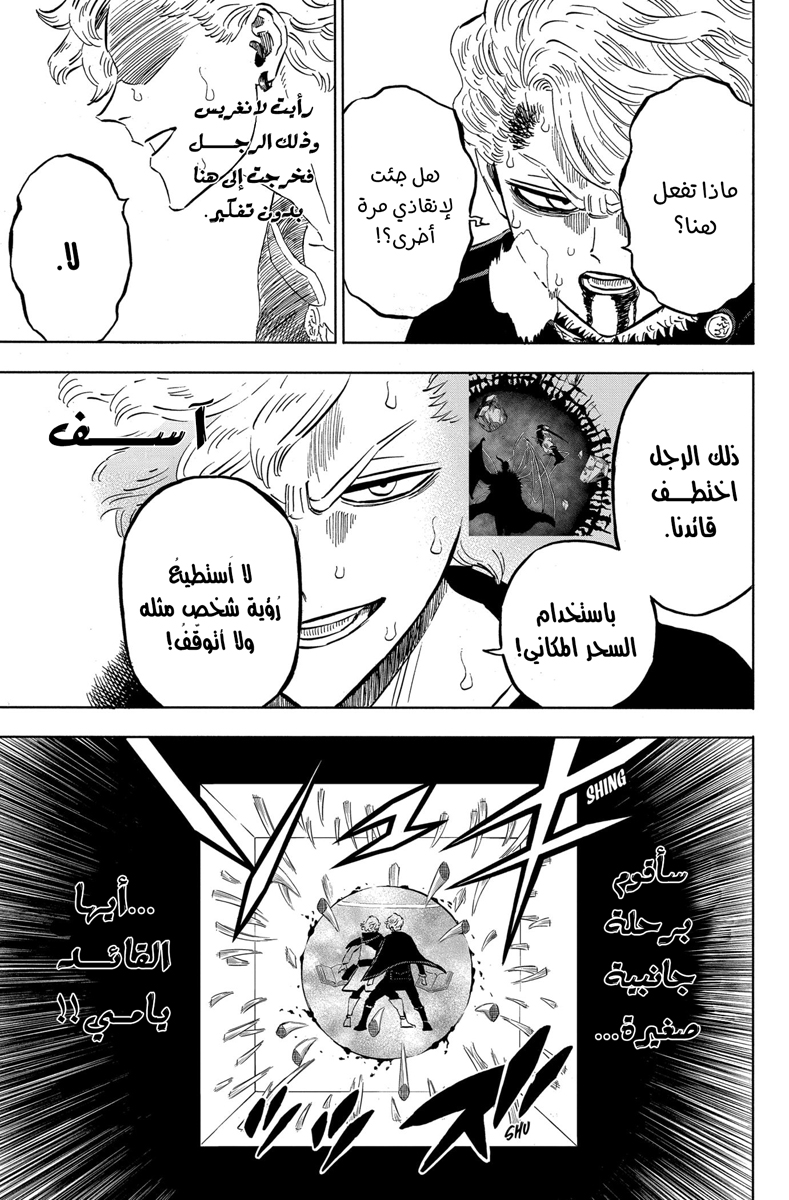 Read Black clover AR Manga Online