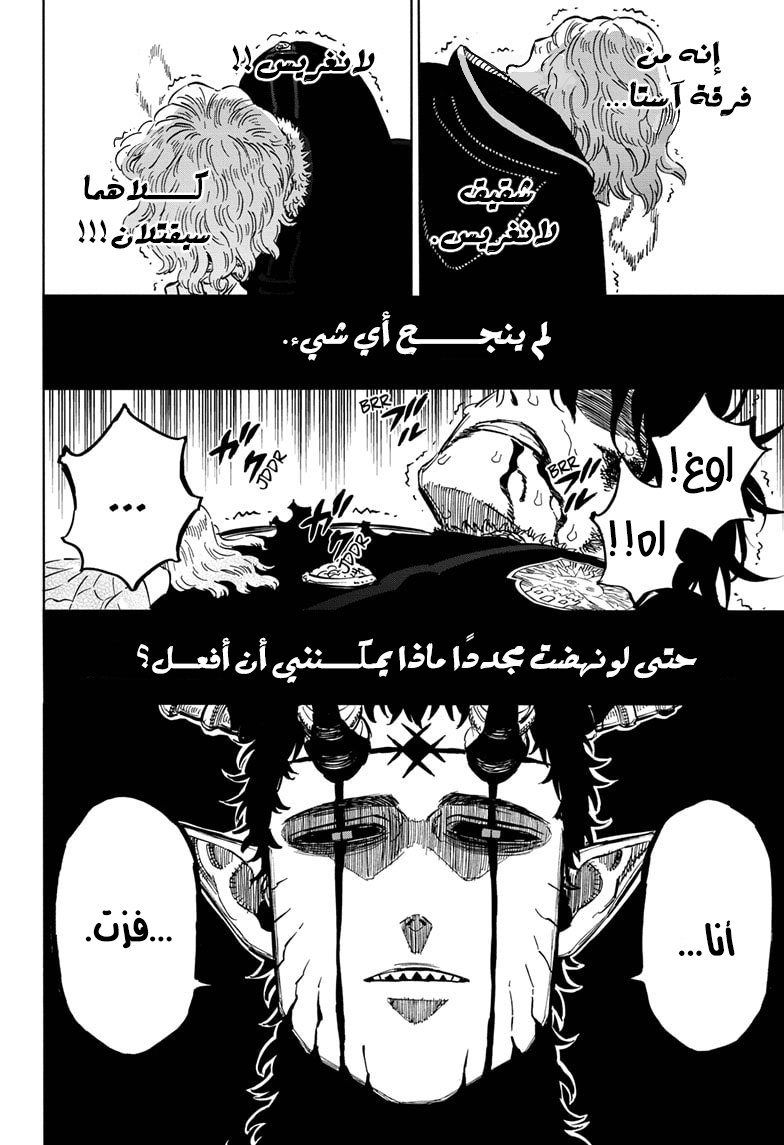 Read Black clover AR Manga Online