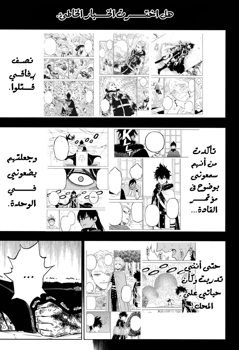 Read Black clover AR Manga Online