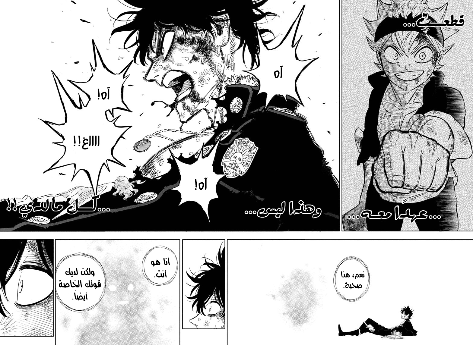 Read Black clover AR Manga Online