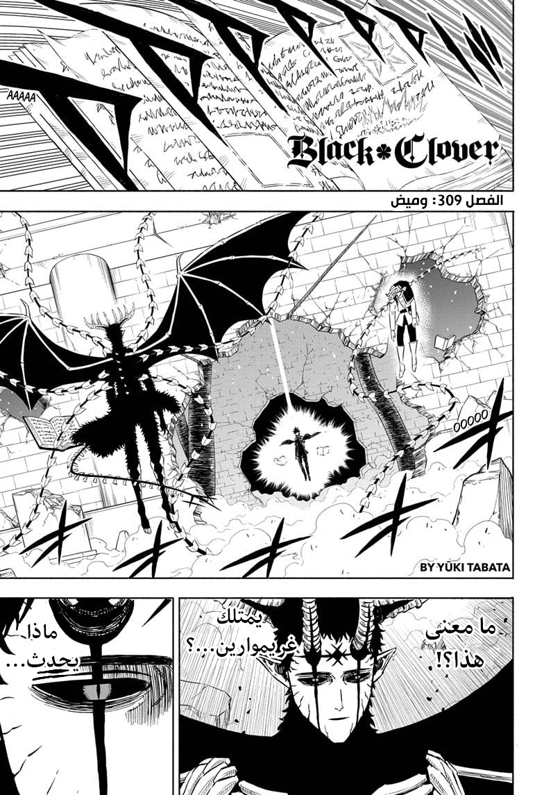 Read Black clover AR Manga Online