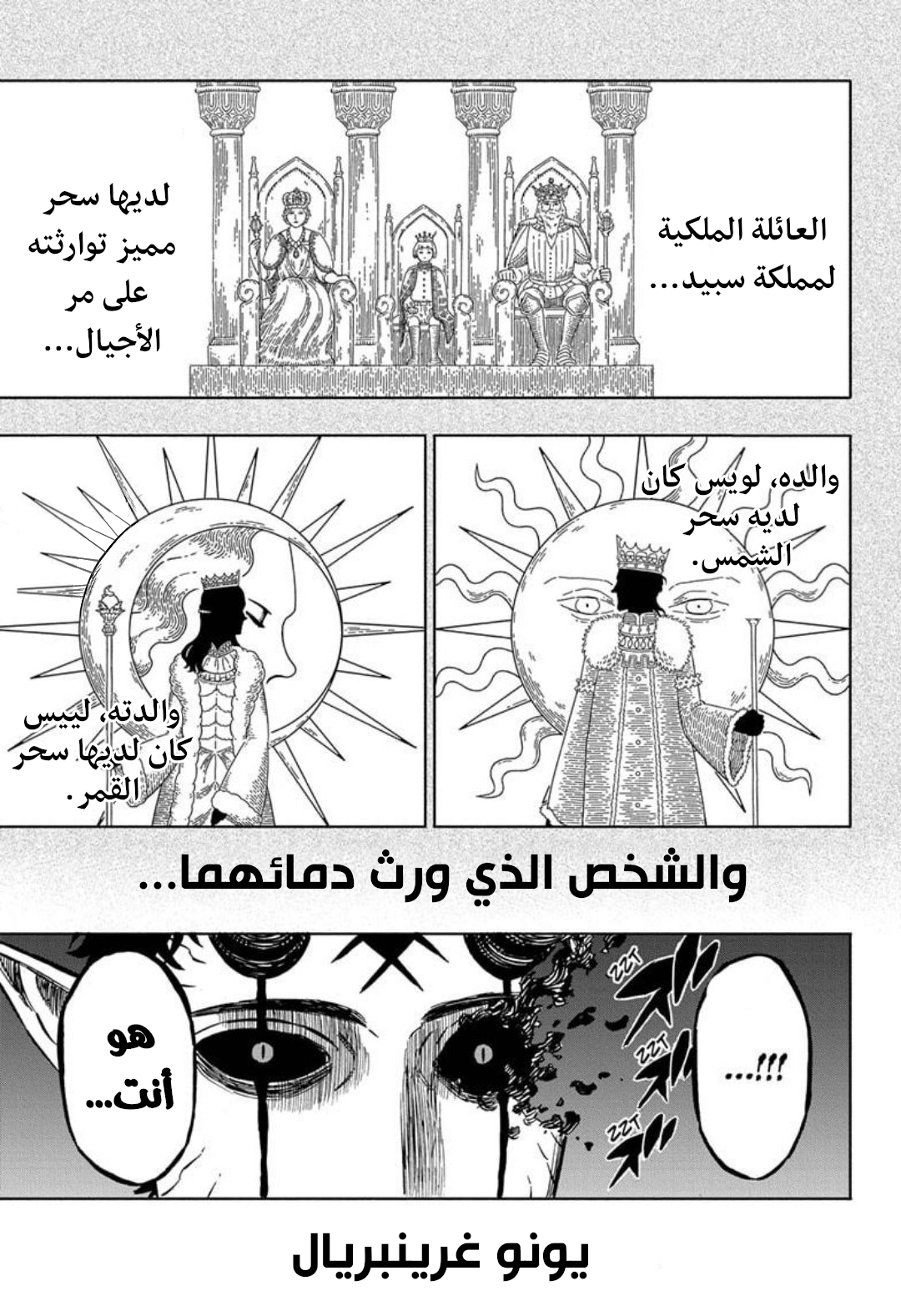 Read Black clover AR Manga Online