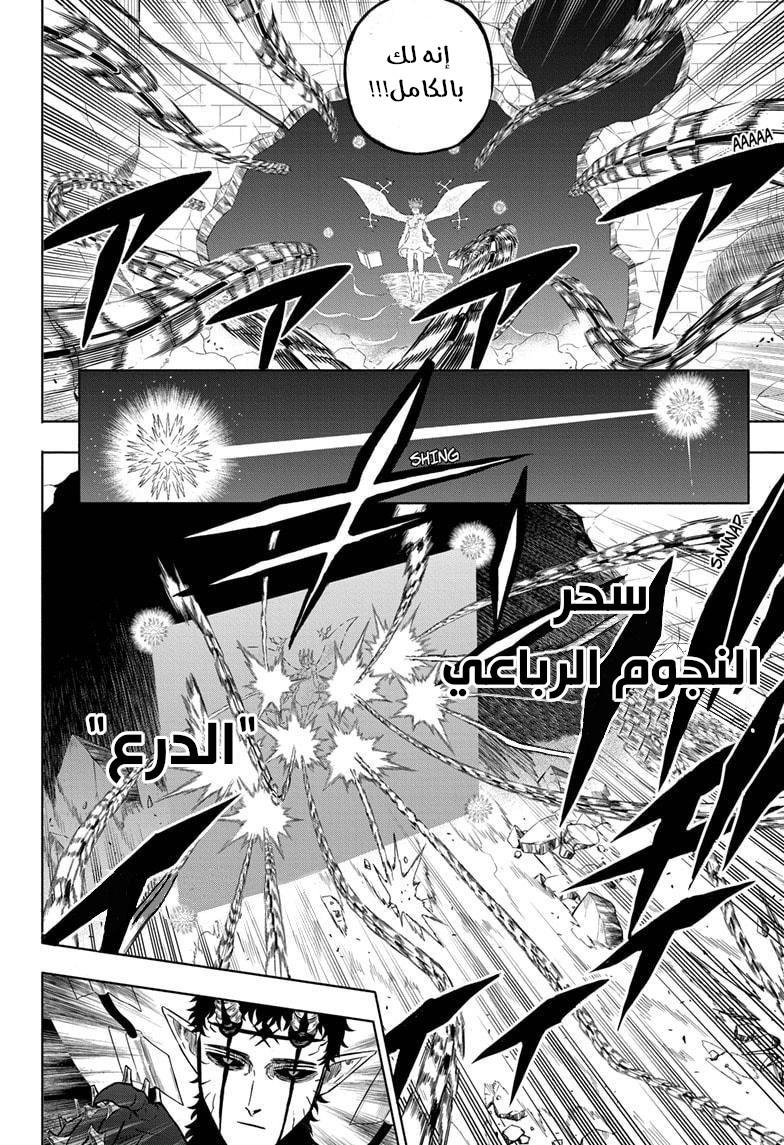 Read Black clover AR Manga Online