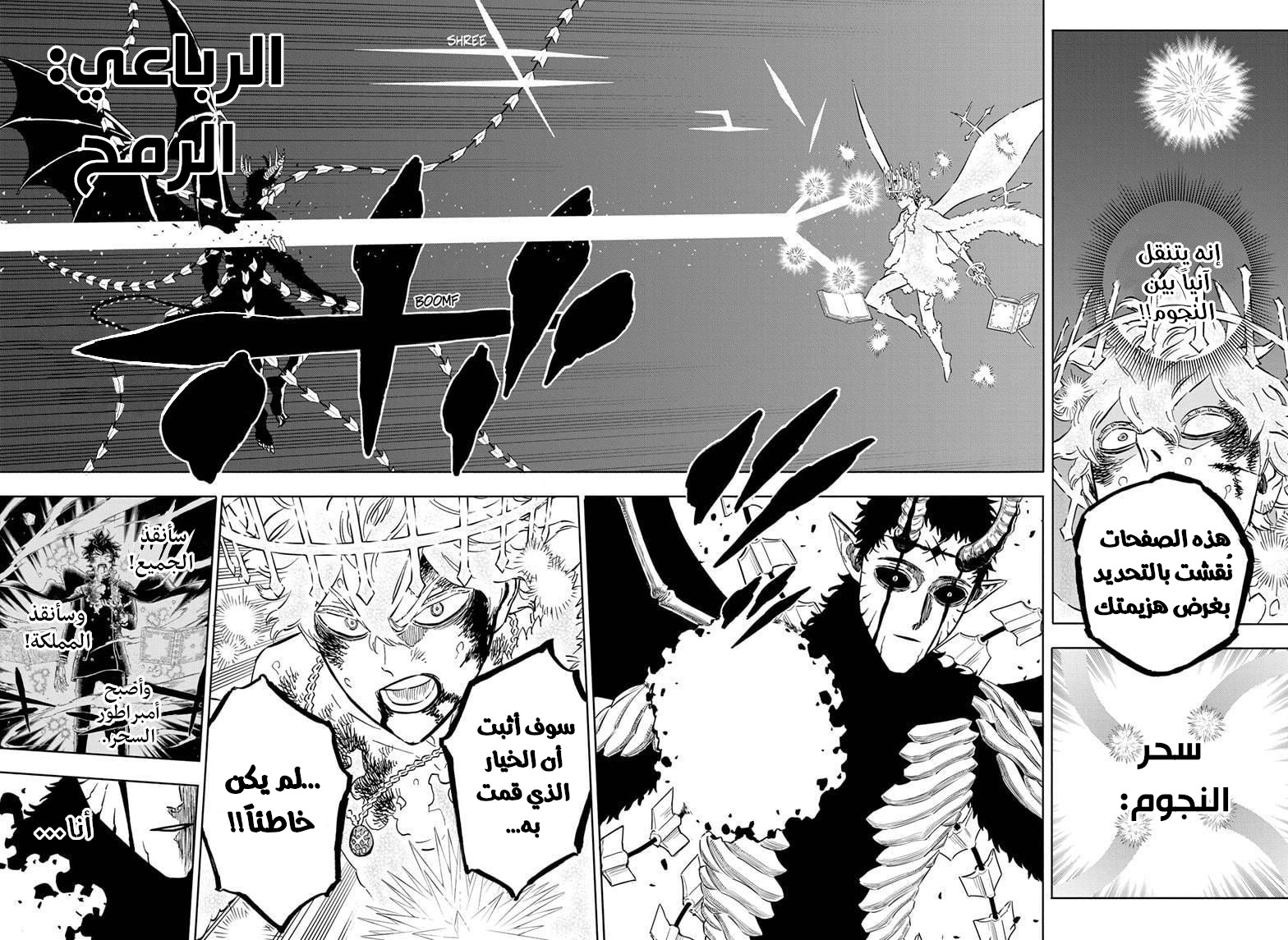 Read Black clover AR Manga Online