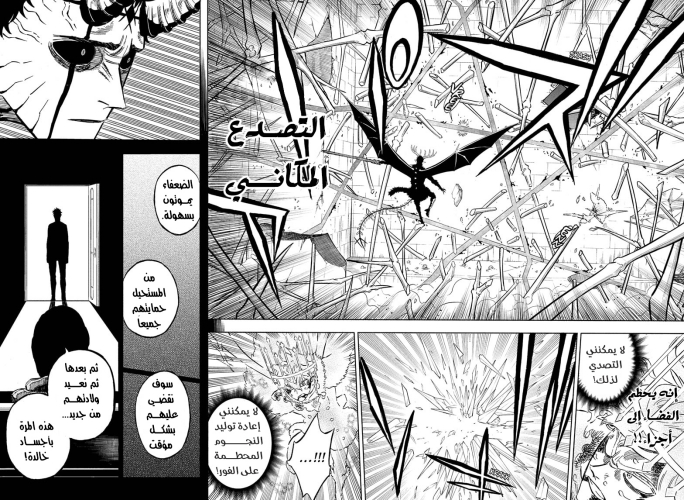 Read Black clover AR Manga Online