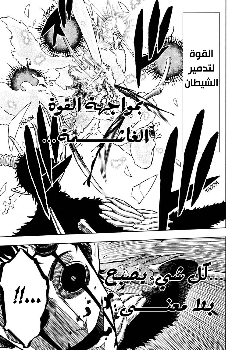 Read Black clover AR Manga Online