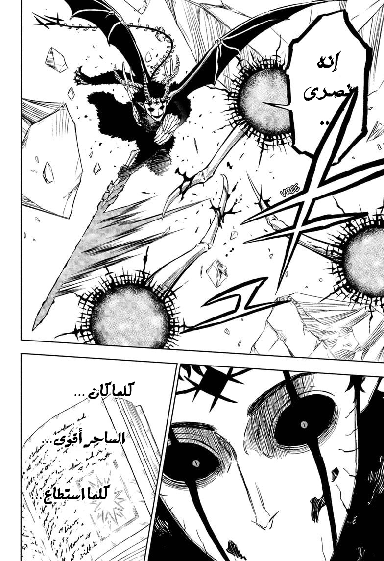 Read Black clover AR Manga Online