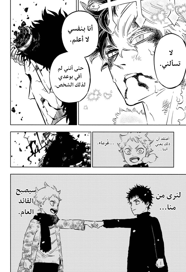 Read Black clover AR Manga Online