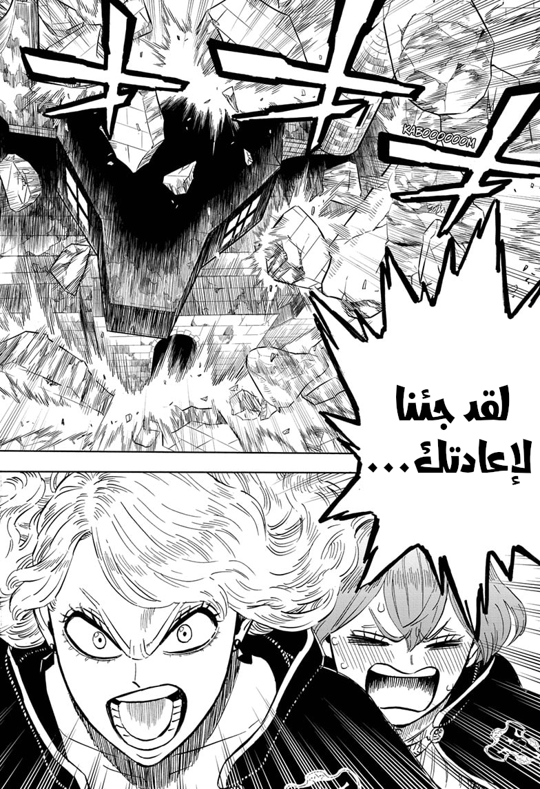 Read Black clover AR Manga Online