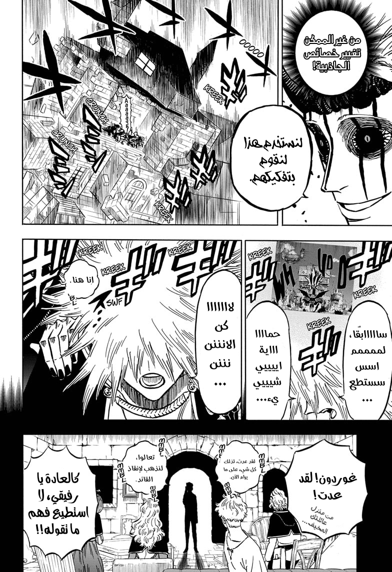 Read Black clover AR Manga Online