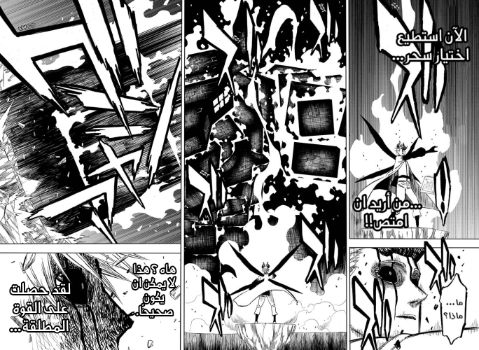 Read Black clover AR Manga Online
