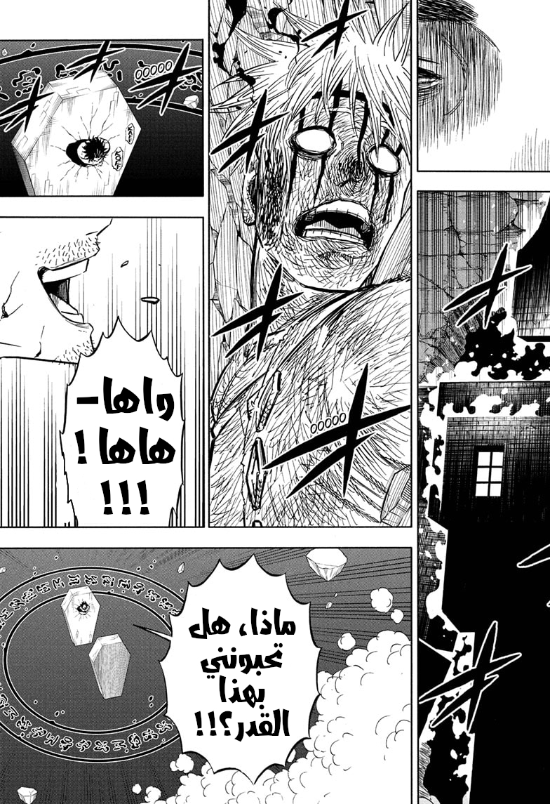 Read Black clover AR Manga Online