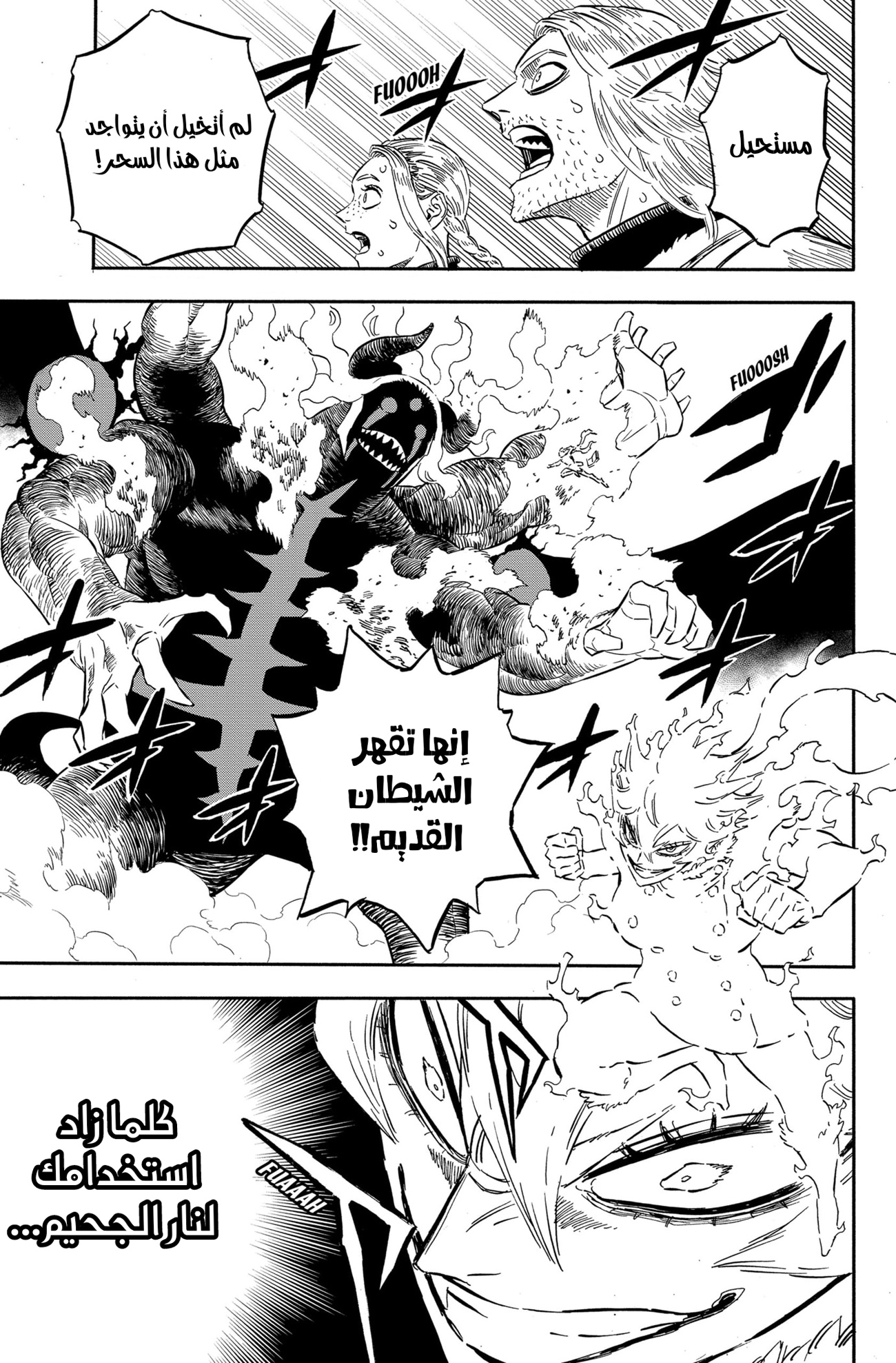 Read Black clover AR Manga Online