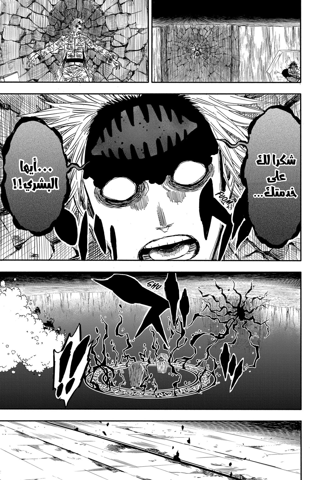 Read Black clover AR Manga Online