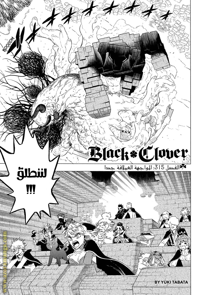 Read Black clover AR Manga Online
