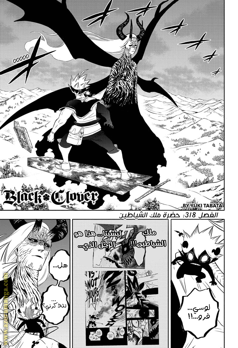 Read Black clover AR Manga Online
