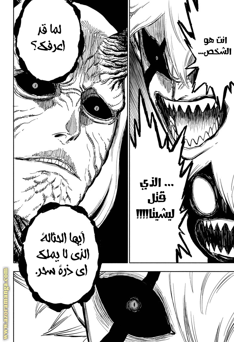 Read Black clover AR Manga Online
