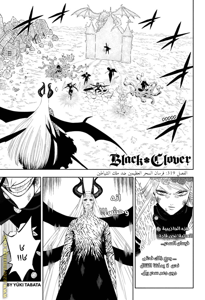 Read Black clover AR Manga Online