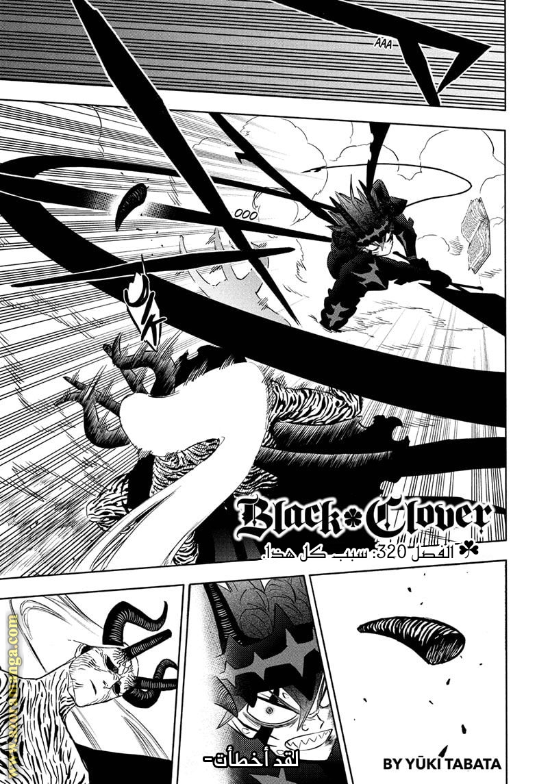 Read Black clover AR Manga Online