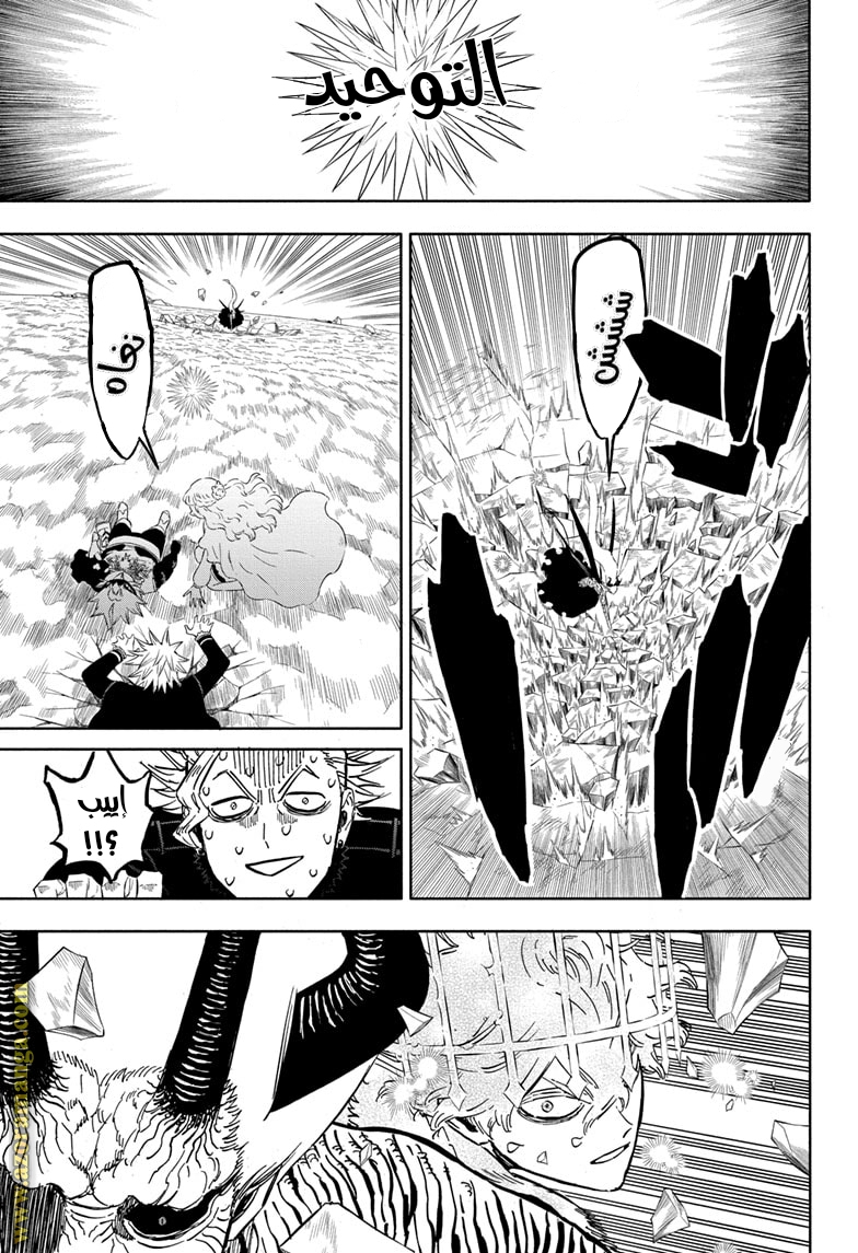 Read Black clover AR Manga Online