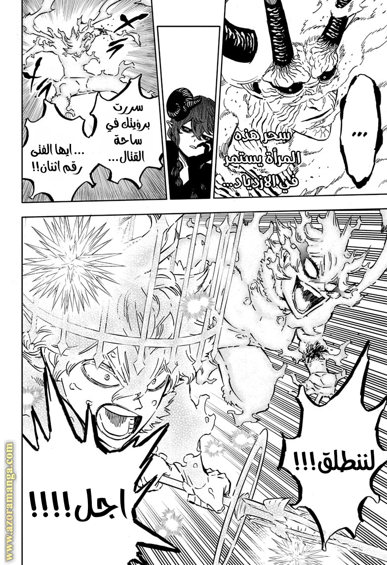 Read Black clover AR Manga Online
