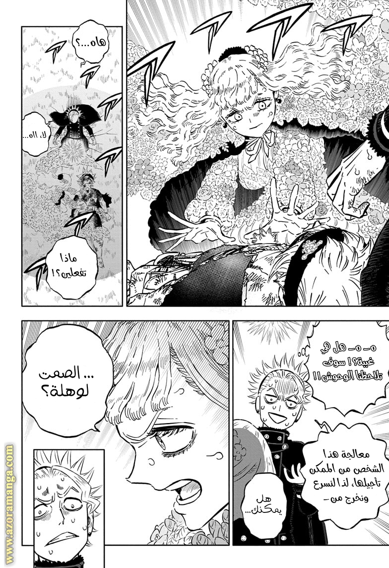 Read Black clover AR Manga Online