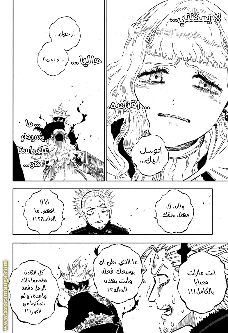 Read Black clover AR Manga Online