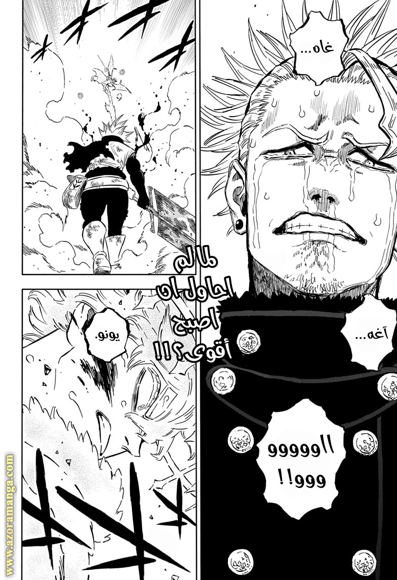 Read Black clover AR Manga Online