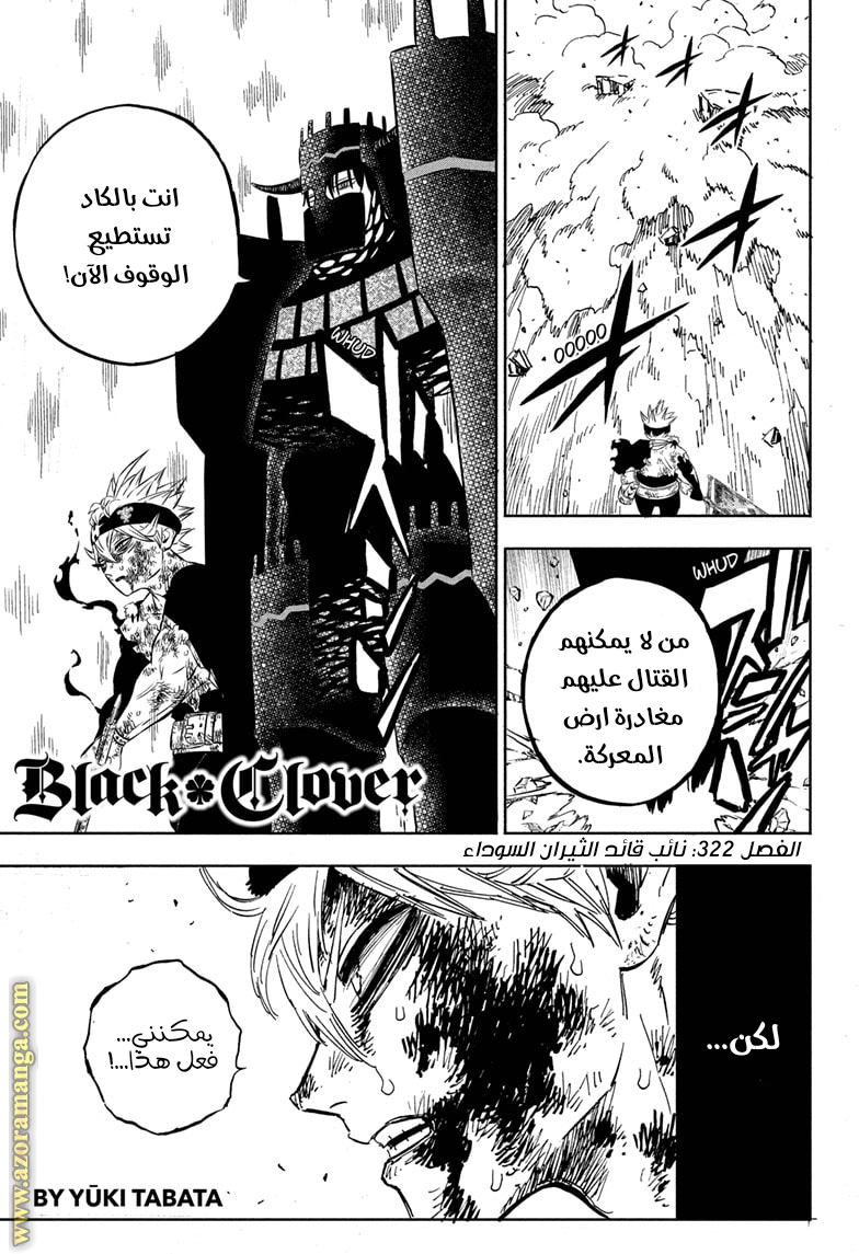 Read Black clover AR Manga Online