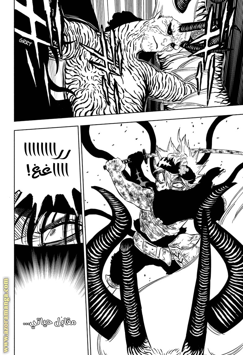 Read Black clover AR Manga Online