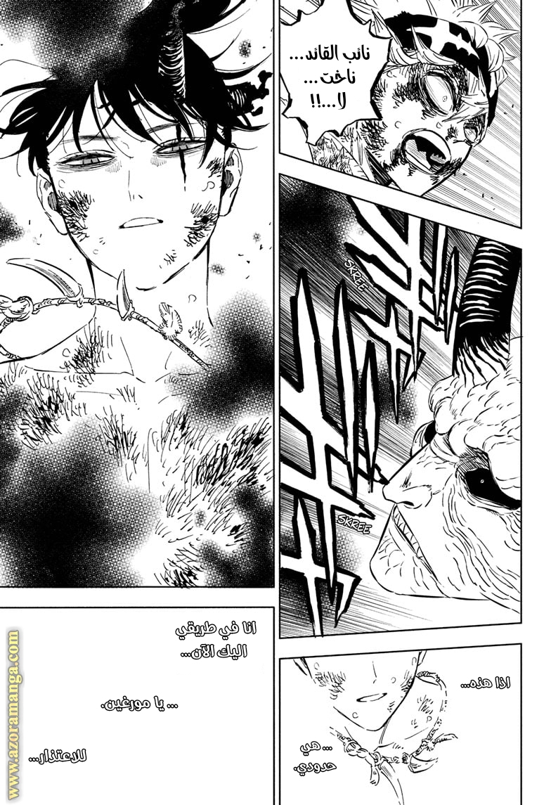Read Black clover AR Manga Online