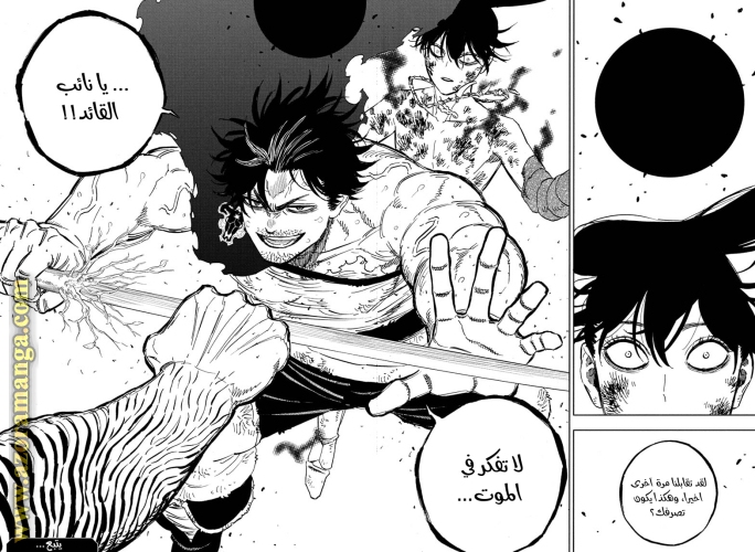 Read Black clover AR Manga Online