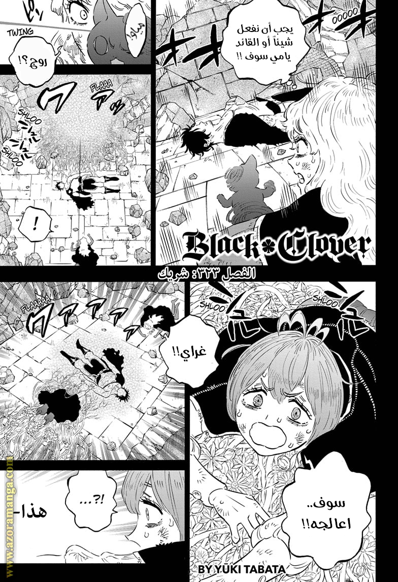 Read Black clover AR Manga Online
